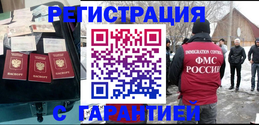 временная регистрация 2025 в Вологодской области