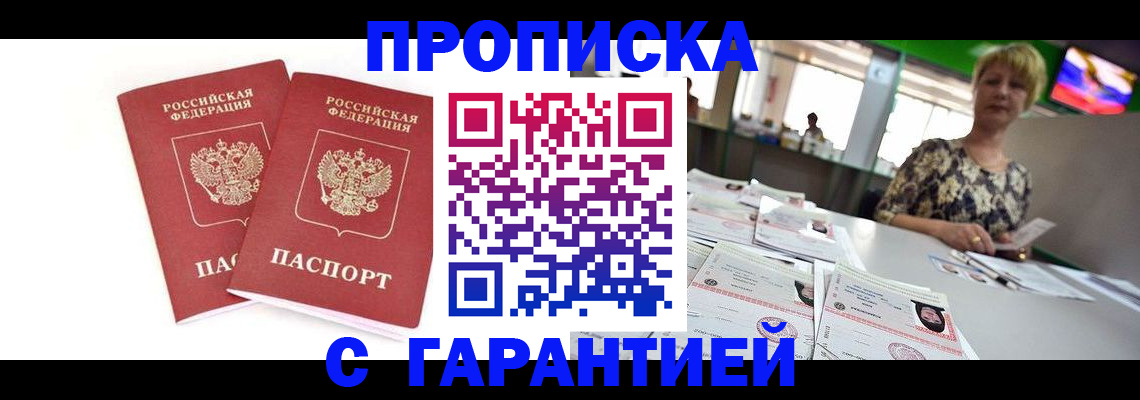 временная регистрация 2025 в Вологодской области