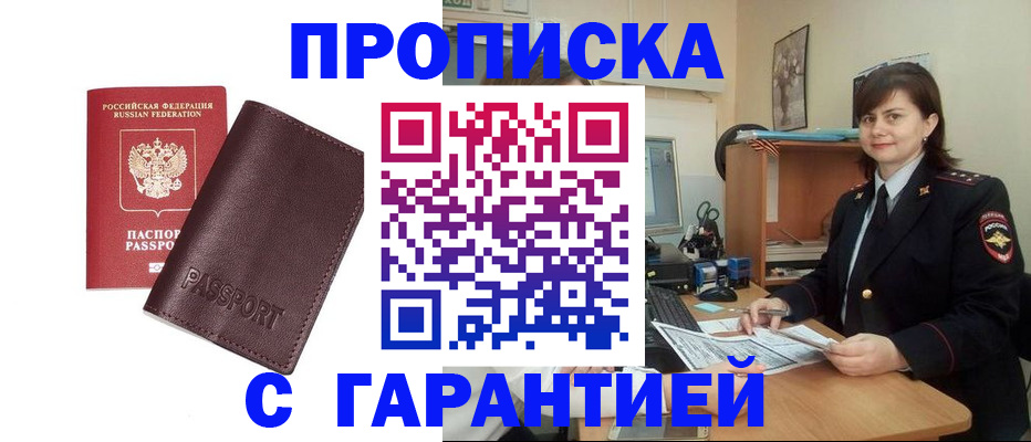 временная регистрация гарантия в Вологодской области